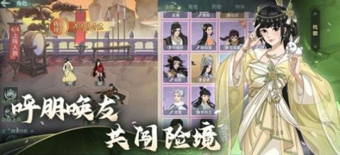 女俠從了我官方版圖3