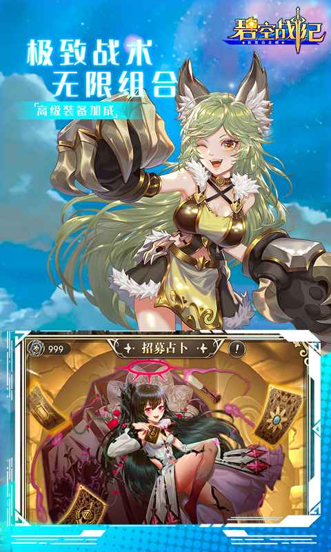 碧空戰(zhàn)紀(jì)紅包版圖2