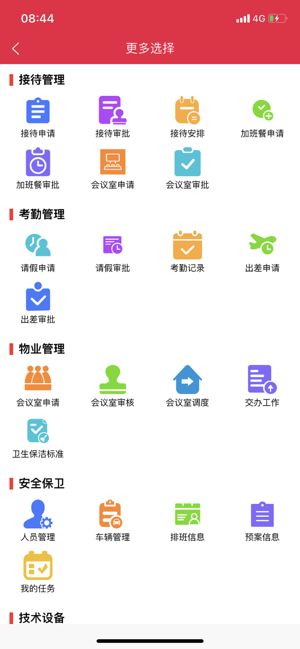复兴壹号app官方安卓图2