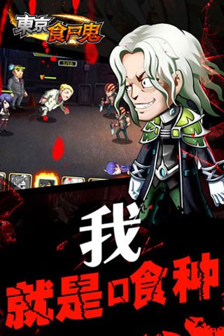 东京食尸鬼图3