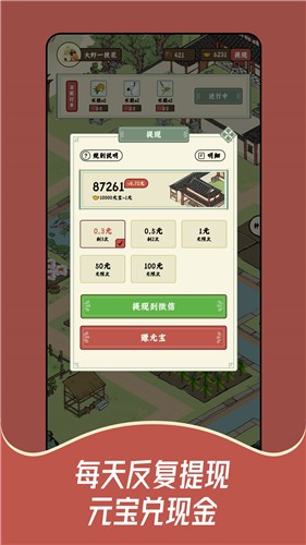 豬豬紅包世界圖1