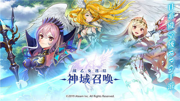 神域召喚日服圖5