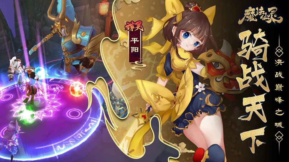 魔法仙靈內購版圖1