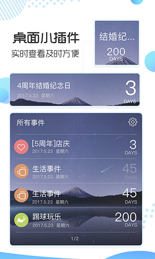 记助app图3