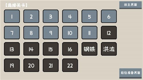 小士兵戰(zhàn)爭手機版圖1