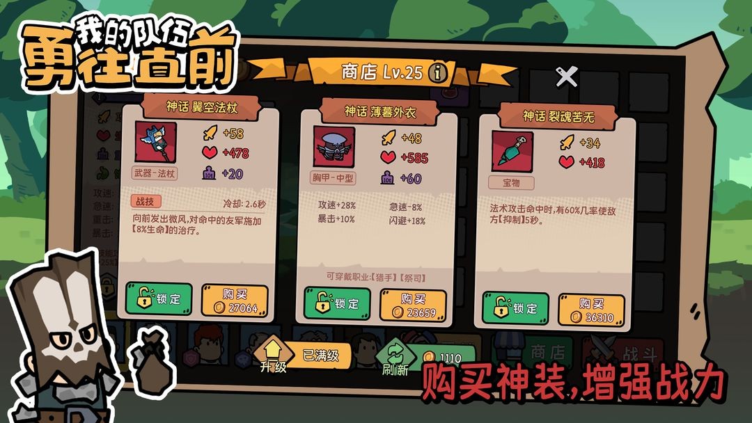 我的隊(duì)伍勇往直前圖5