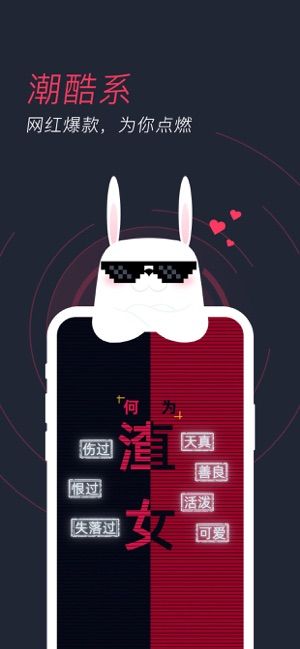 羞兔動態壁紙2025蘋果版圖3