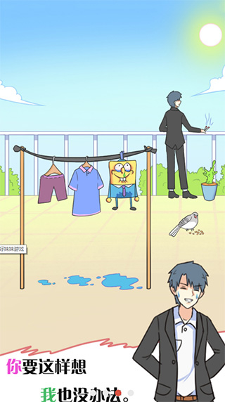 他究竟有几个好妹妹图3