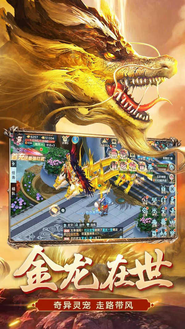 封印龍之吻安卓官方版圖3