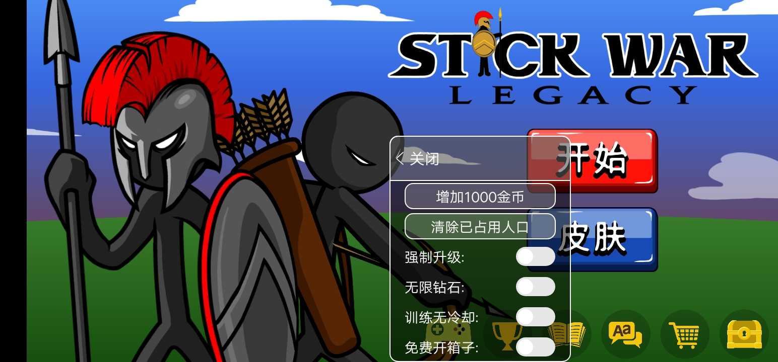 火柴人战争免费图3