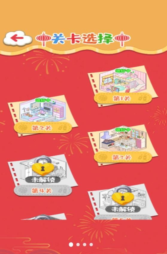 老六来收纳小官方版图2