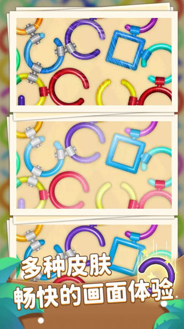 一环套一环游戏安卓版图1