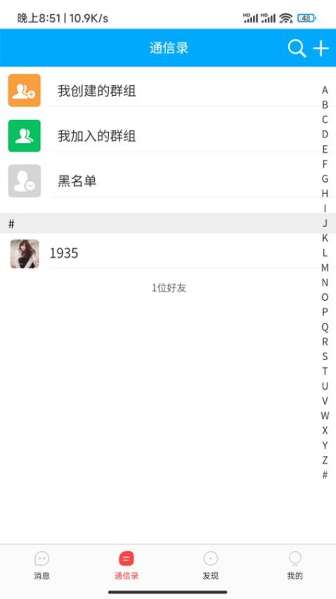 易趣聯盟軟件圖3