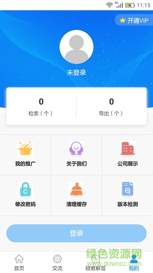 极速查手机版图1