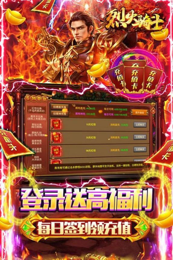 烈火骑士满V无限爆官方版图1