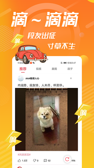 內(nèi)個段仔app圖2