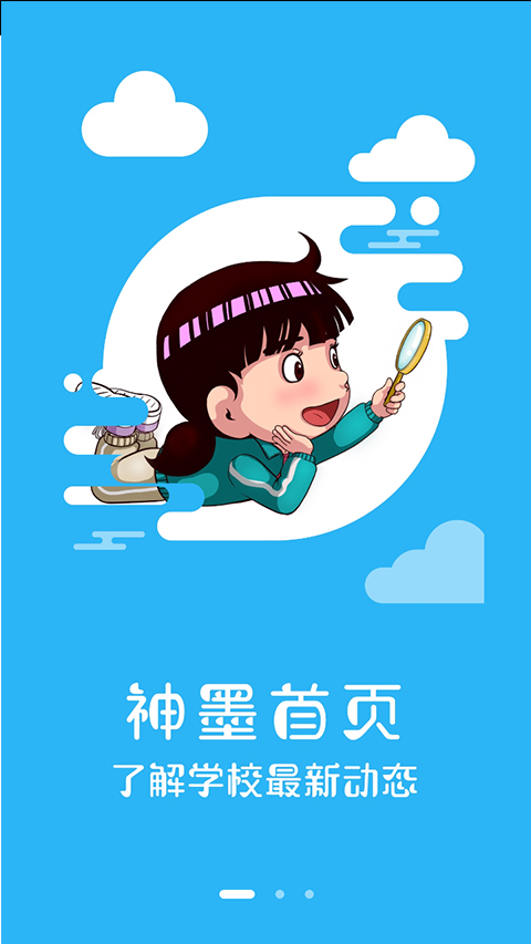 中国民政培训app2