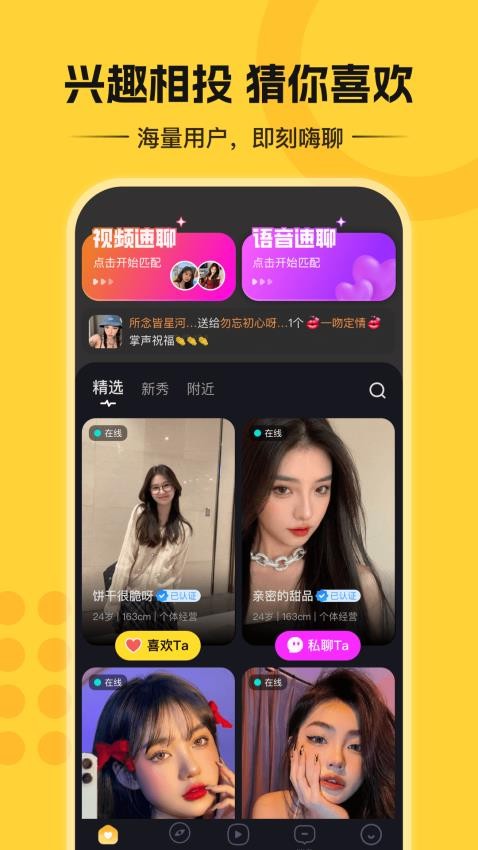 附近愛夜陌生人APP圖2