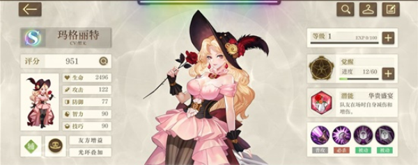 空之要塞启航魔玩版图3