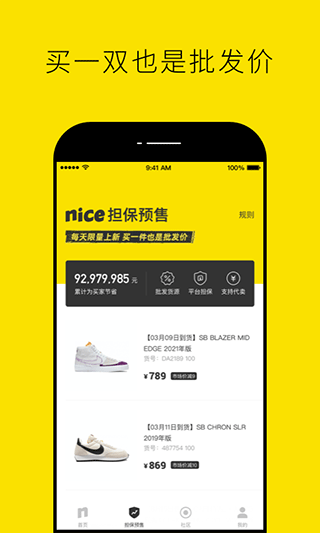 nice软件图2