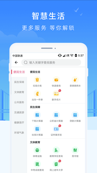智慧瓷都app图3