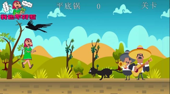 我也不好惹游戏正式版图1