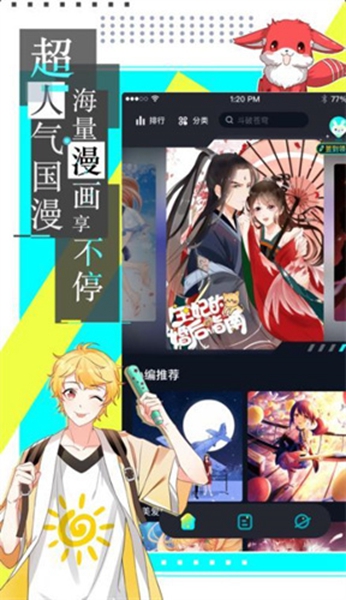 严选漫画正版免费图3