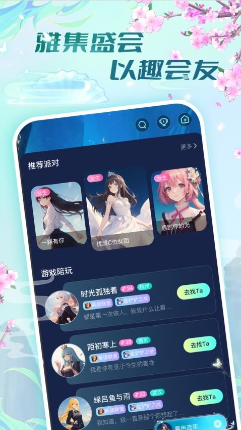 玲珑茶馆手机版图3