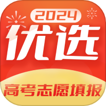 优选志愿填报app