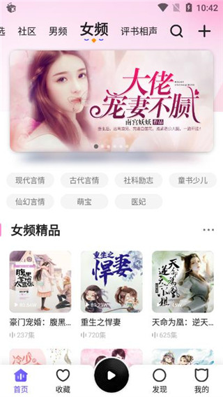 趣听有声小说app图4