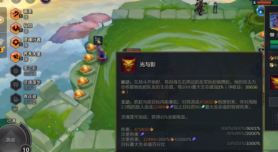 金鏟鏟無限金幣單機(jī)版圖4