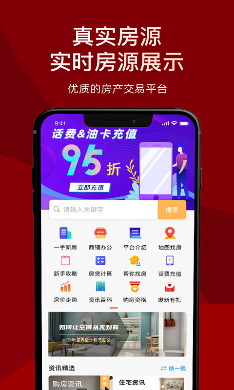 房品优选app图3