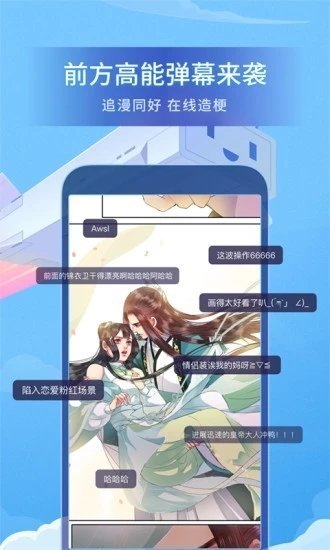 哔哩哔哩漫画正版漫画平台图3