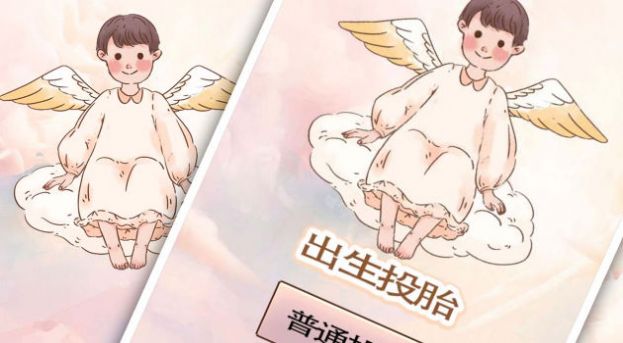 重生我要當(dāng)老板游戲 圖2