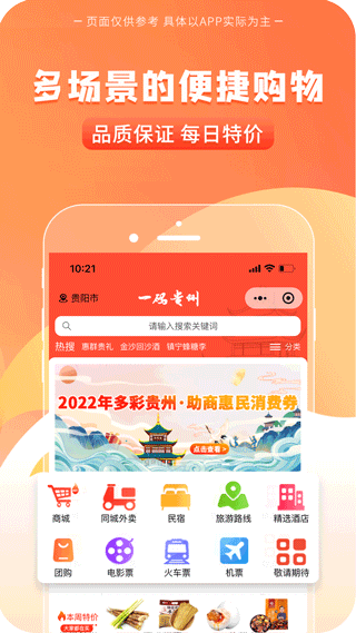 一码贵州app图1