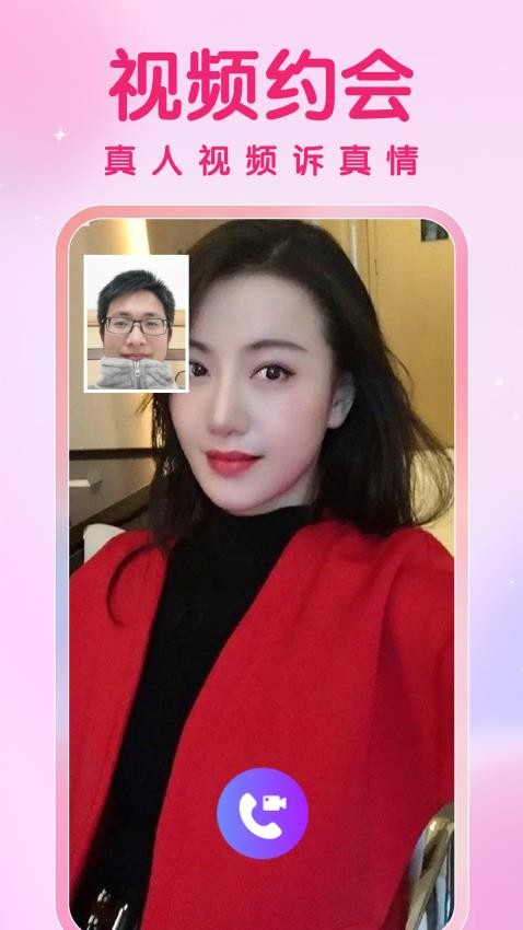 久久愛(ài)APP圖4