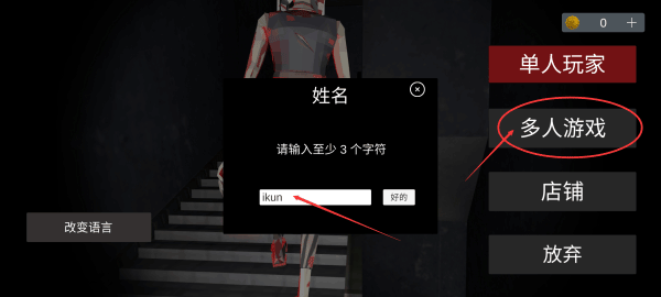 收容所77联机中文版图5