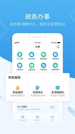 深圳人社app官方最新版(i深圳)图1