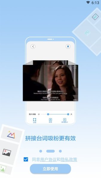 長圖拼接王最新版圖3