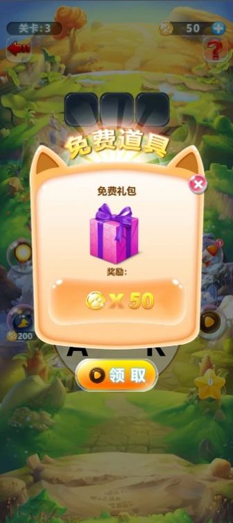 单词连接传奇游戏最新安卓版图3