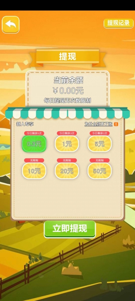 找茬大逃亡游戏红包版图2