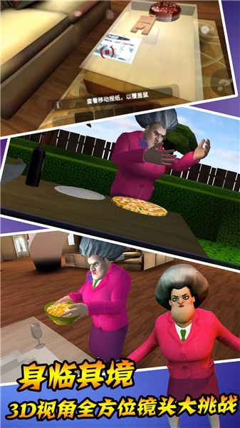 恐怖老奶奶模拟器图1