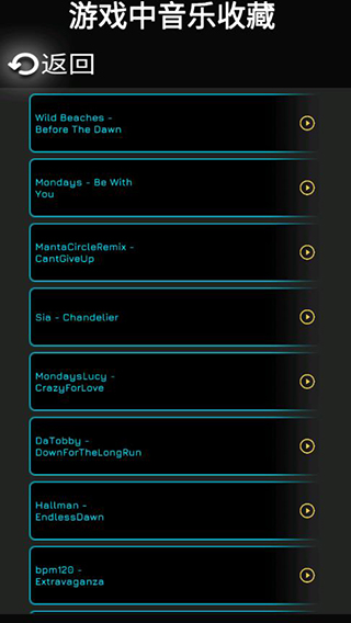 音樂賽車最新版圖5