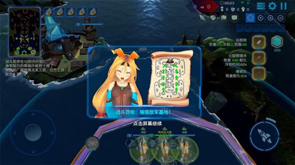 海戰(zhàn)5v5圖2