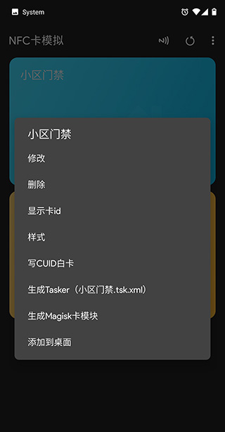 NFC Tools PRO官方版圖2