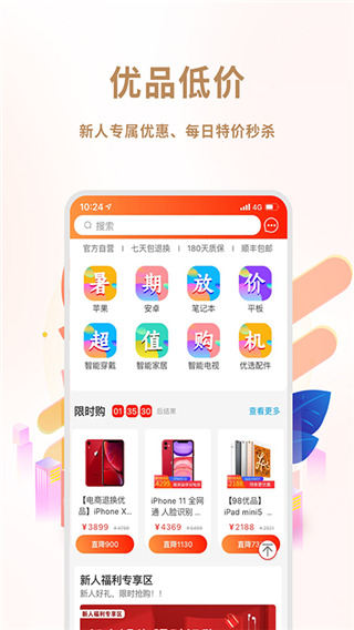 闲至优品app图1