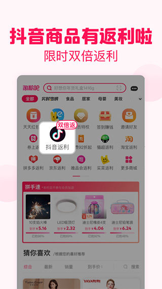 淘粉吧app图4