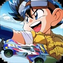 四驅兄弟中文版