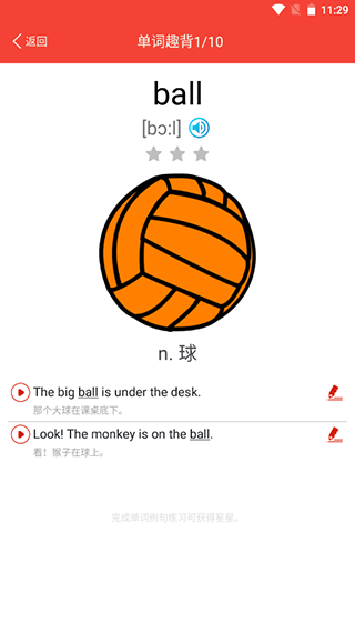 新概念英语青少版app图4