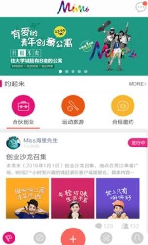 嘛嘛公寓手机版图3